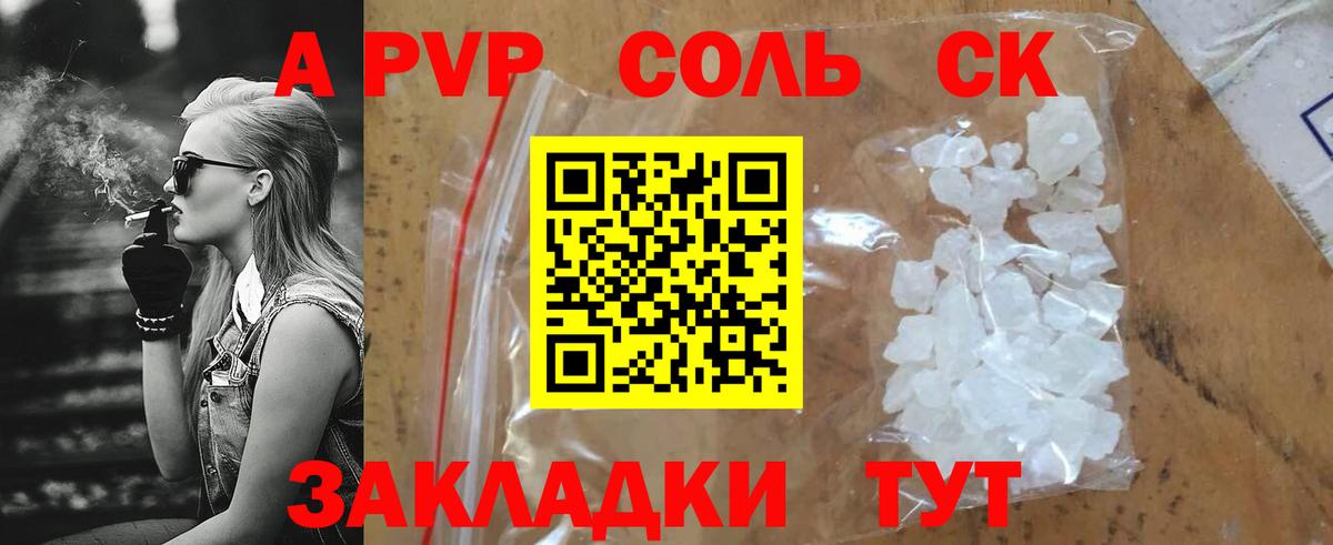 Alpha PVP VHQ Тамбов
