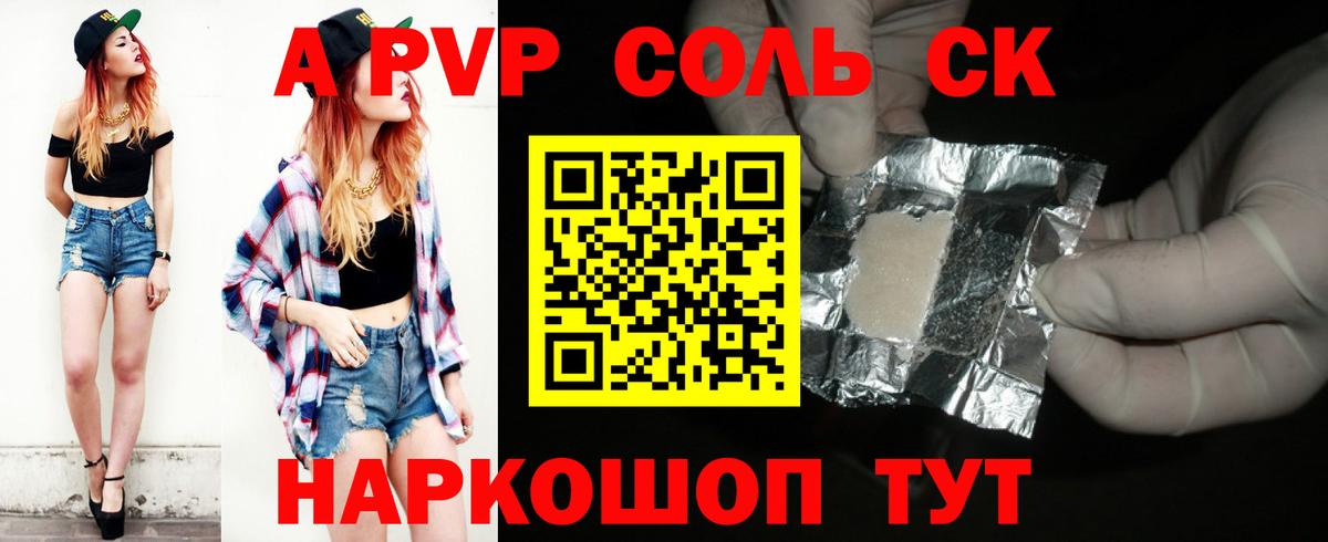Alpha-PVP мука  Вход с VPN  Тамбов  A PVP СК КРИС 