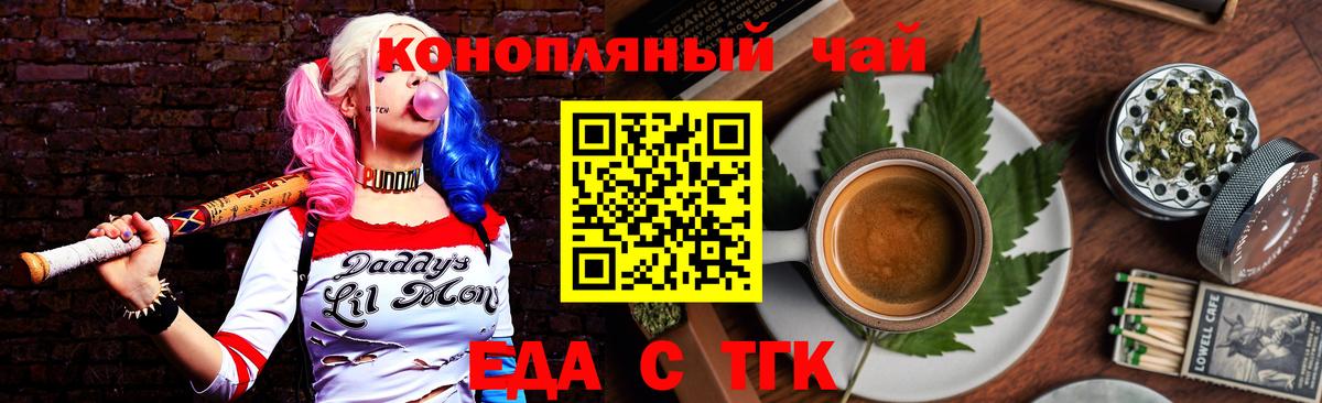 Canna-Cookies марихуана Тамбов