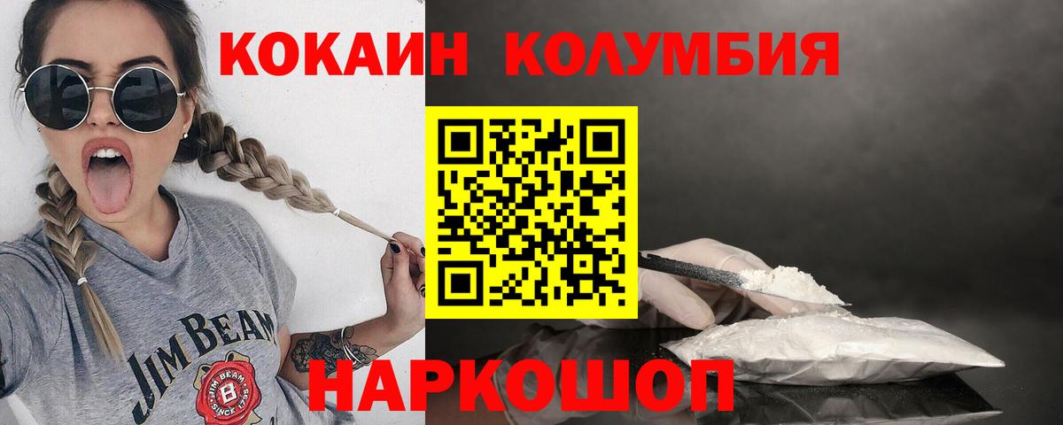 Cocaine 97% Тамбов