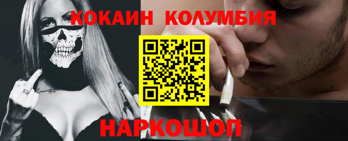 Тамбов  КОКАИН 98%  Вход с VPN  COCAIN  Кокаин Эквадор 