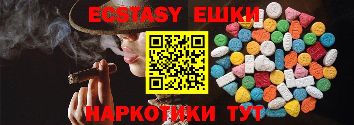 Тамбов  Экстази MDMA  Вход с VPN  ЭКСТАЗИ  Ecstasy TESLA 