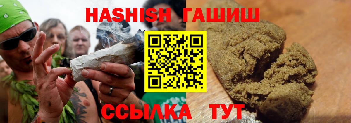 ГАШИШ hashish Тамбов