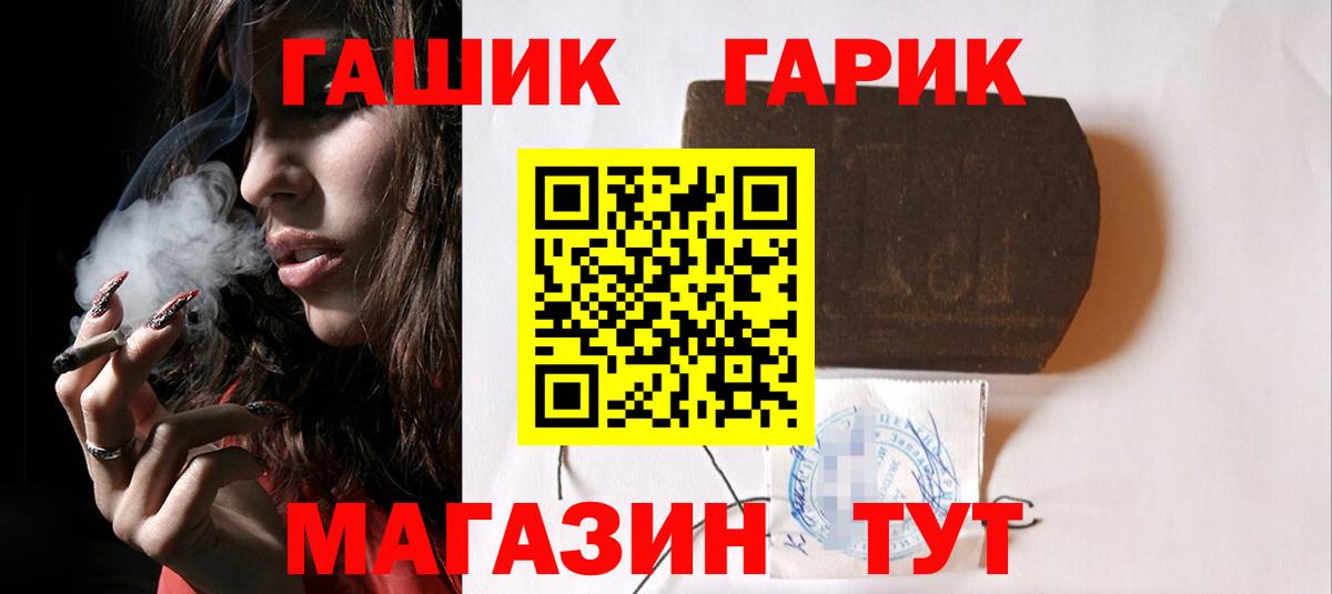 ГАШ убойный  Вход с VPN  ГАШИШ  Тамбов  ГАШ Premium 