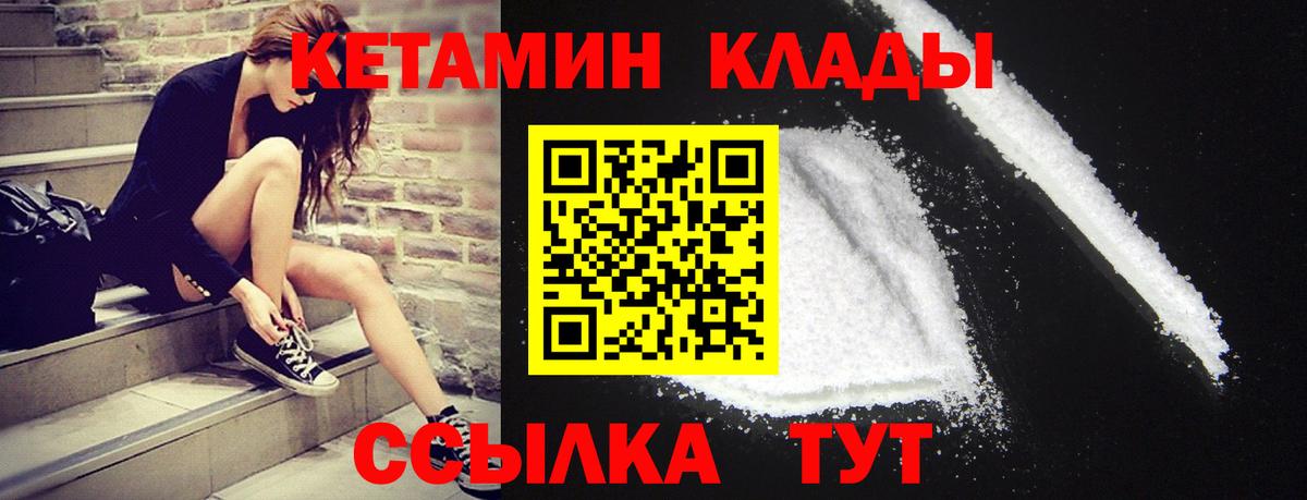 КЕТАМИН VHQ Тамбов