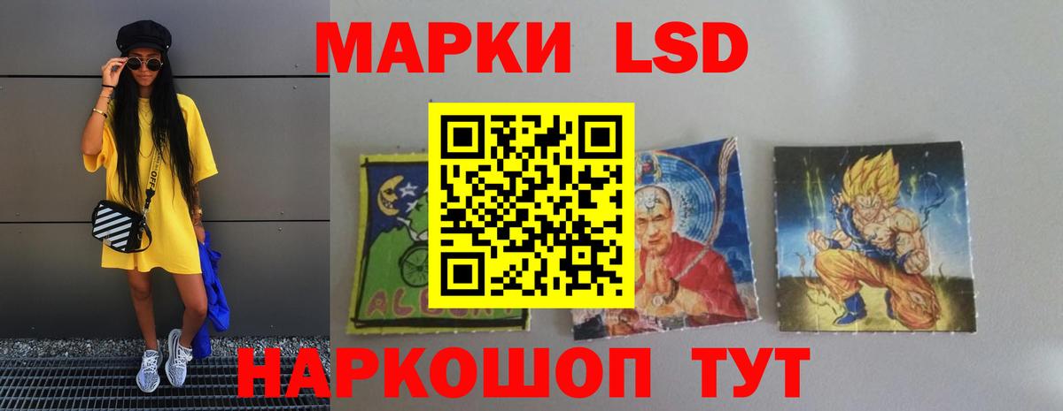 ЛСД экстази кислота Тамбов