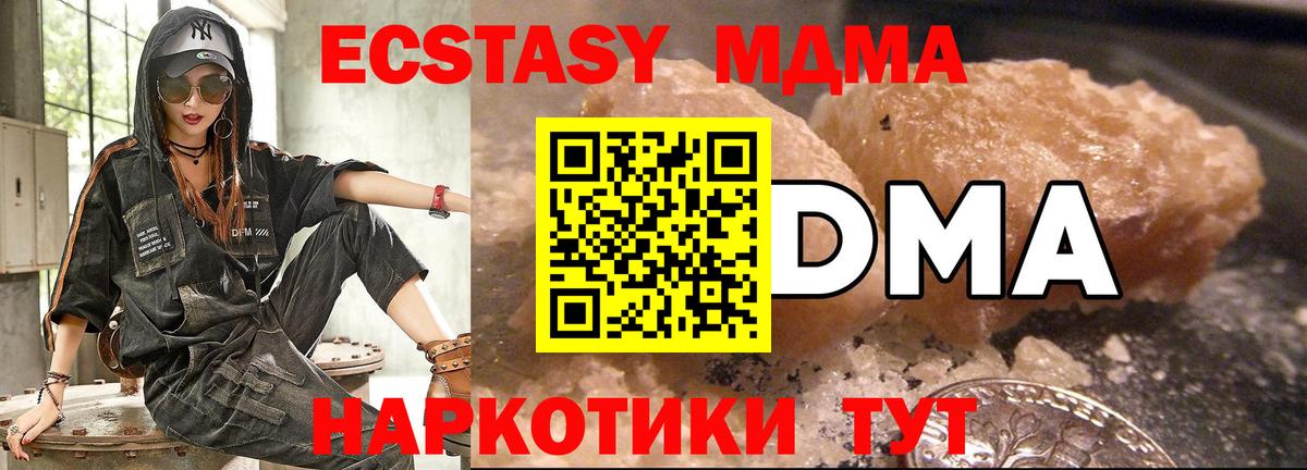 MDMA VHQ Тамбов