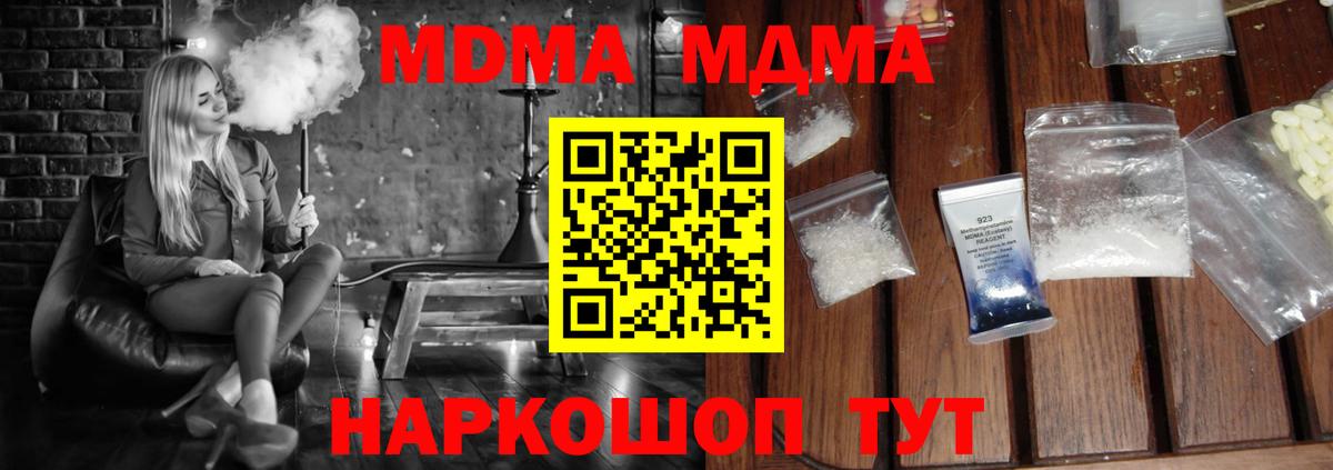 MDMA молли  МДМА молли  Тамбов  Вход с VPN 