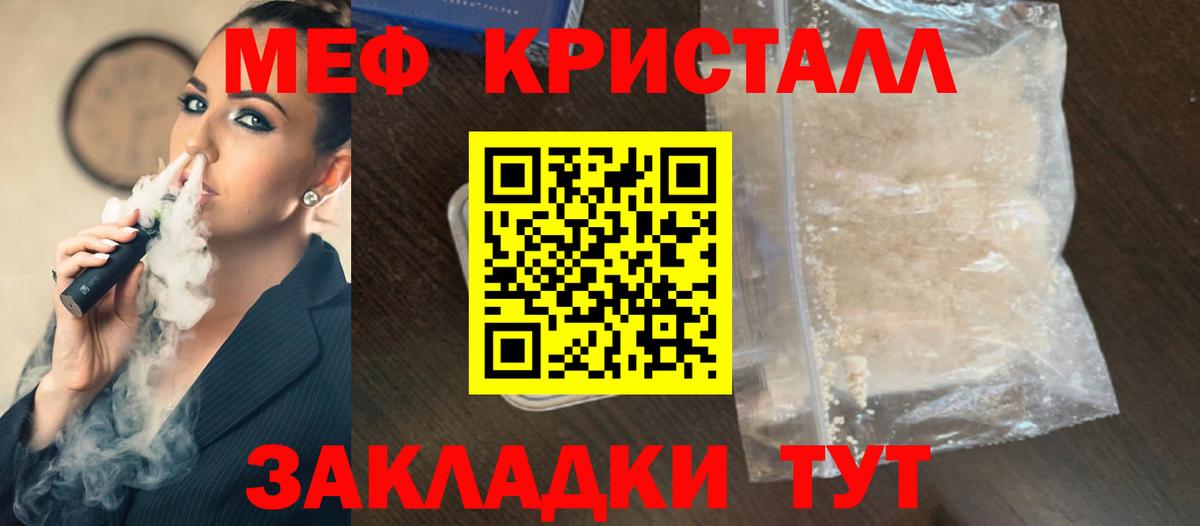 Тамбов  МЯУ-МЯУ VHQ    ссылки  Вход с VPN  МЯУ-МЯУ mephedrone 