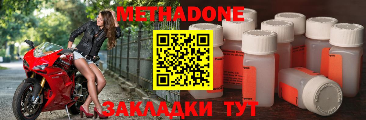 МЕТАДОН VHQ Тамбов