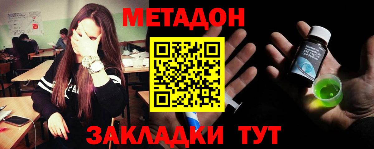 Метадон мёд  Вход с VPN  МЕТАДОН мёд  Тамбов 