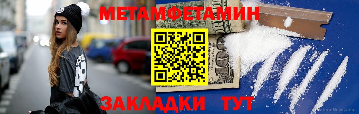 Тамбов  Метамфетамин Methamphetamine  Вход с VPN 