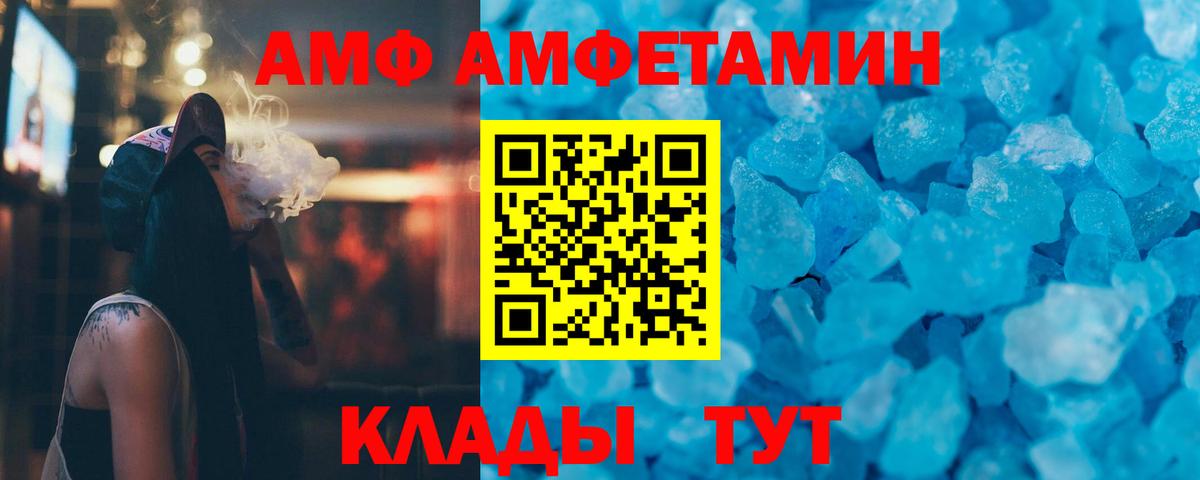 МЕТАМФЕТАМИН мет Тамбов