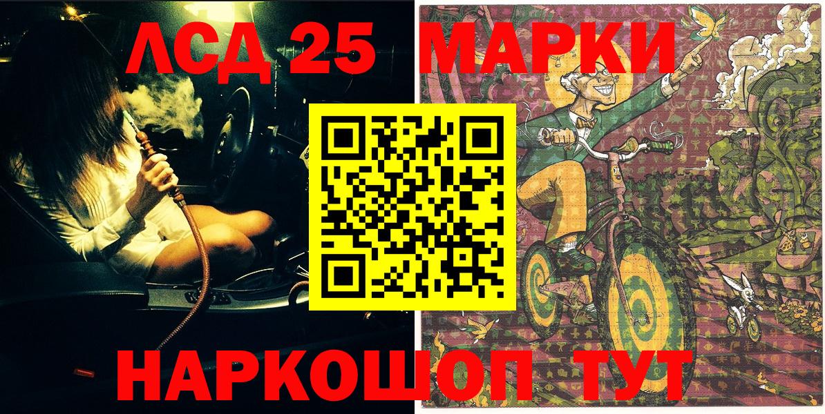 Тамбов  Наркотические марки 1500мкг  Вход с VPN 