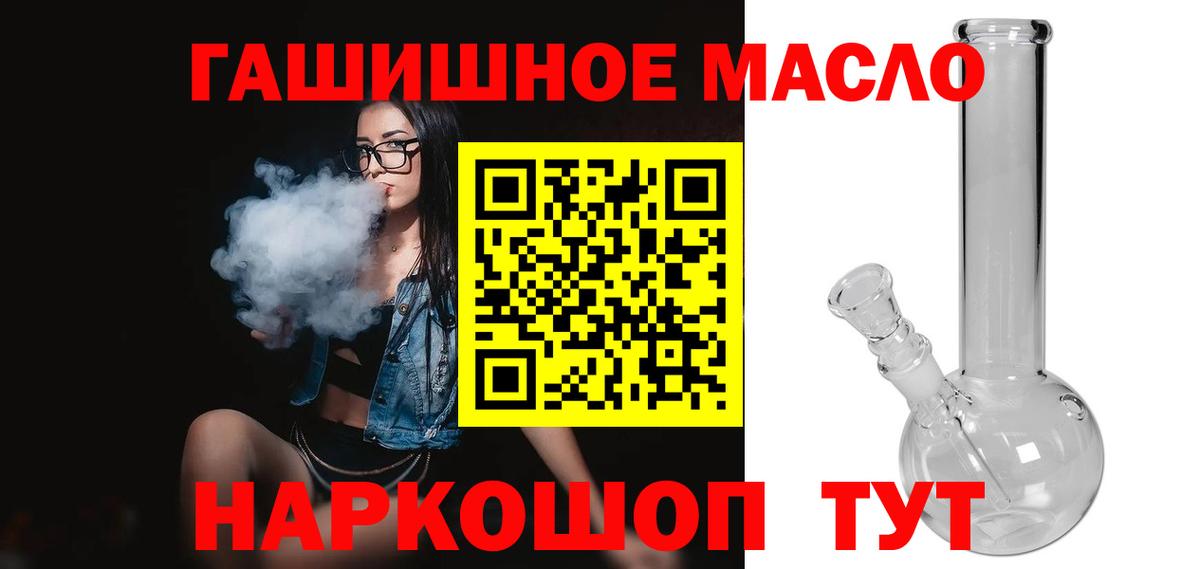 ТГК Wax  Дистиллят ТГК Wax  Тамбов  что такое наркотик  Вход с VPN 